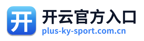 开云官方入口